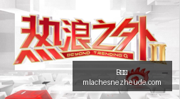 乌郎闪电破,门解析,唐田赛前战,B体育,B体育官网,B体育app,B体育直播