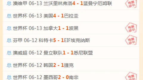 2026菲季前杯深度解析：阿特拉斯将军终极对决