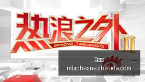 乌郎闪电破门解析：唐田赛前战术成功执行